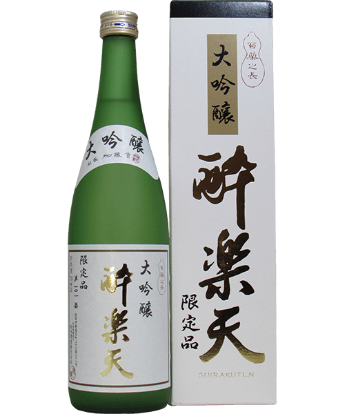 大吟醸「酔楽天」